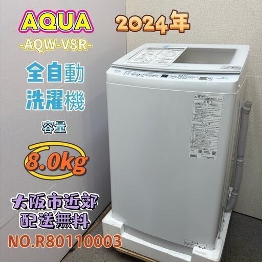 ⭐️HITACHI⭐️全自動洗濯機　2019年7kg  大阪市近郊配送無料 洗濯機 | 関西リサイクル