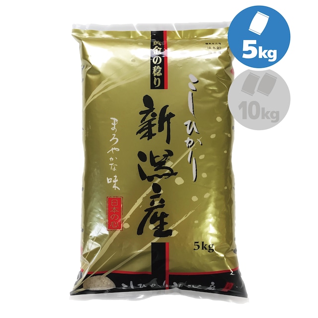 令和５年産 福島県須賀川産 特別栽培米こしひかり ５㎏ ネオニコフリー米「岩瀬清流米」