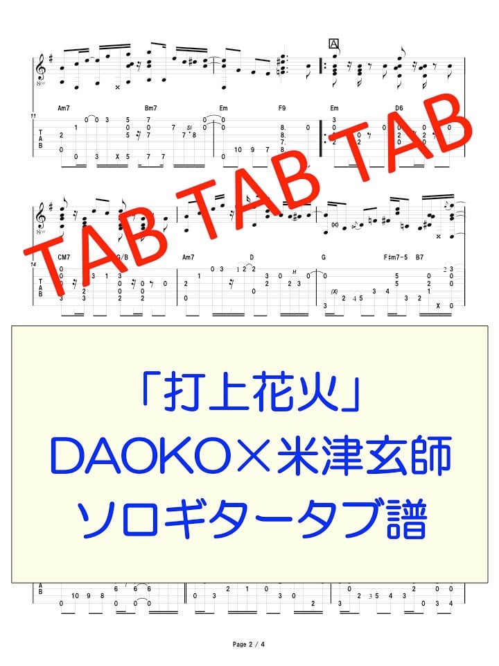 瞬き/back number ソロギタータブ譜 | Ryuzo Store