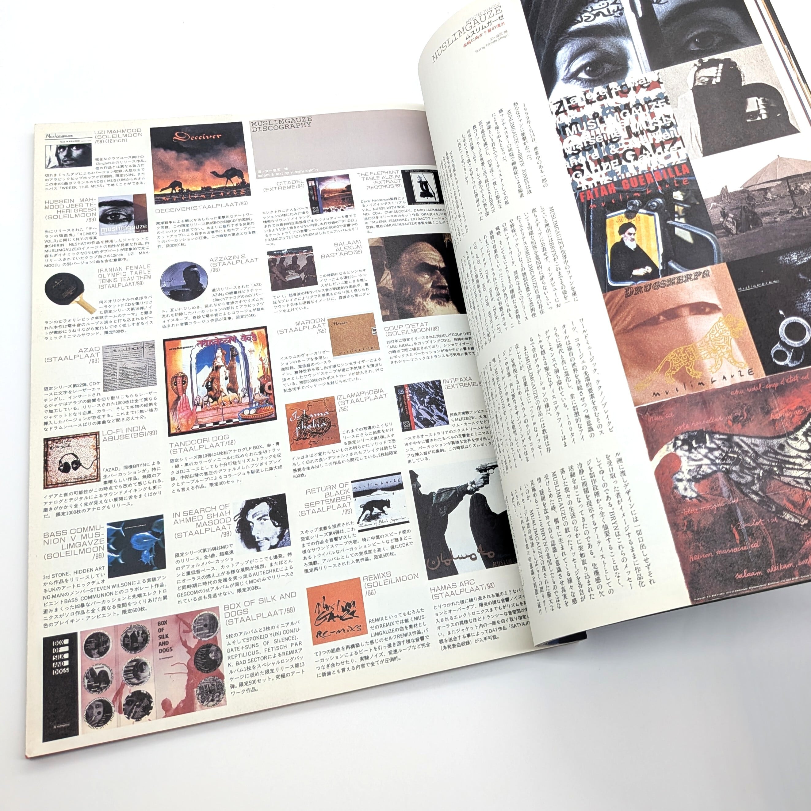 STUDIO VOICE（スタジオ・ボイス） Vol.291 2000年3月号 特集