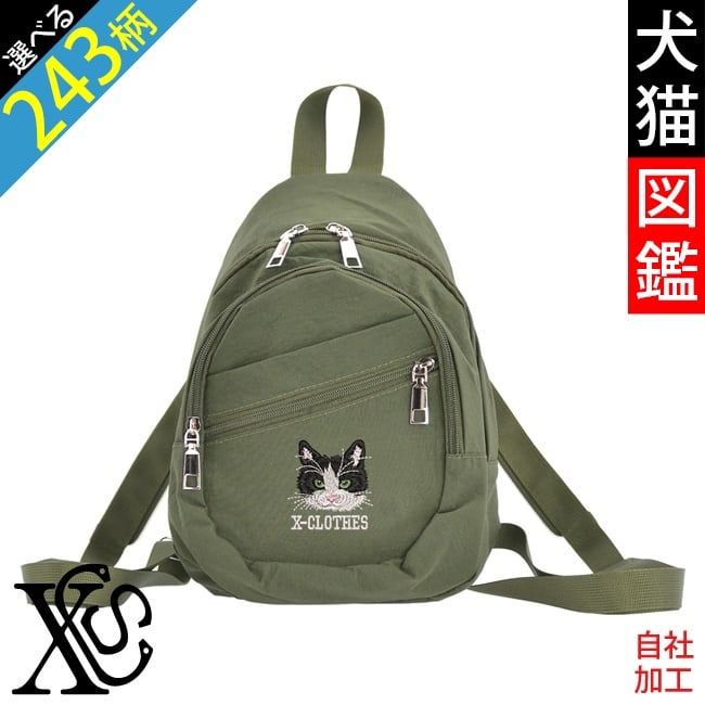 バッグ | 刺繍の森X-CLOTHES【公式通販サイト】