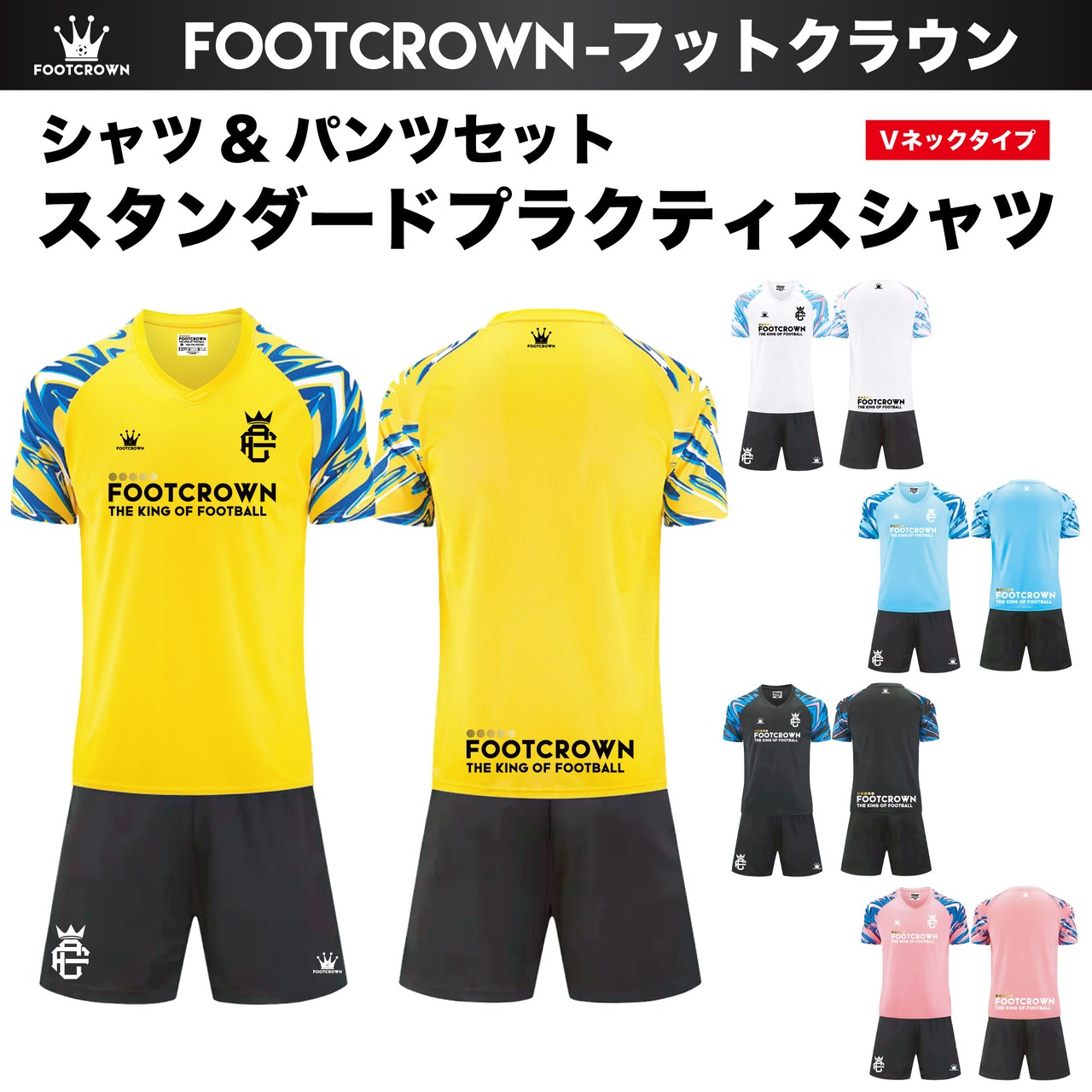 スタンダードプラクティスウェア シャツ&パンツセット 半袖 Vネック ラグランタイプ サイズ/140~4XL 【定番】 - 1