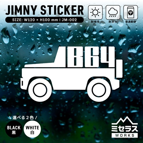 ジムニー ステッカー カッティングタイプ 車A JB64 ホワイト／ブラック