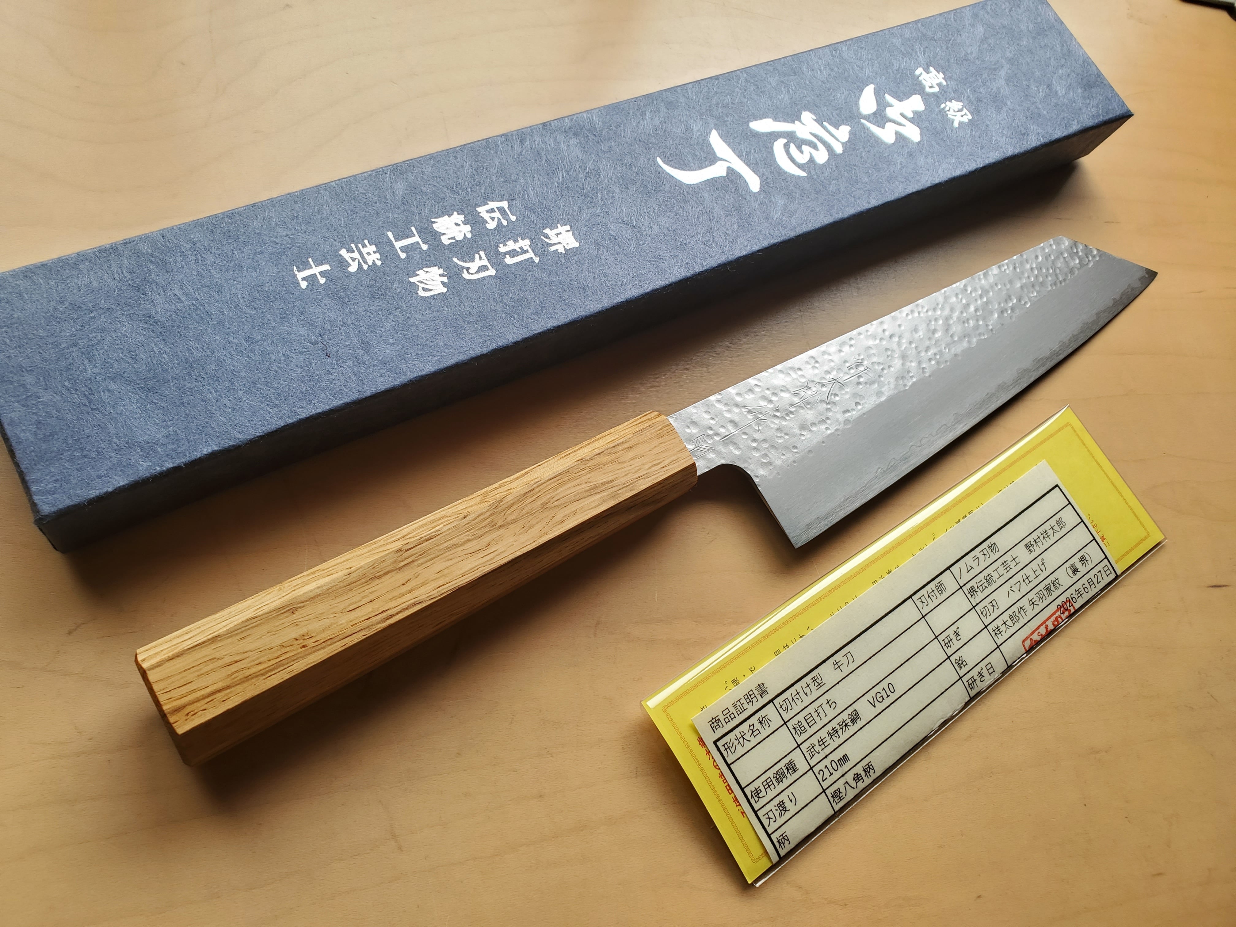 【堺打刃物】骨切270mm 白二鋼　伝統工芸士野村祥太郎作 黒檀八角水牛柄 包丁屋 とぎとかじ