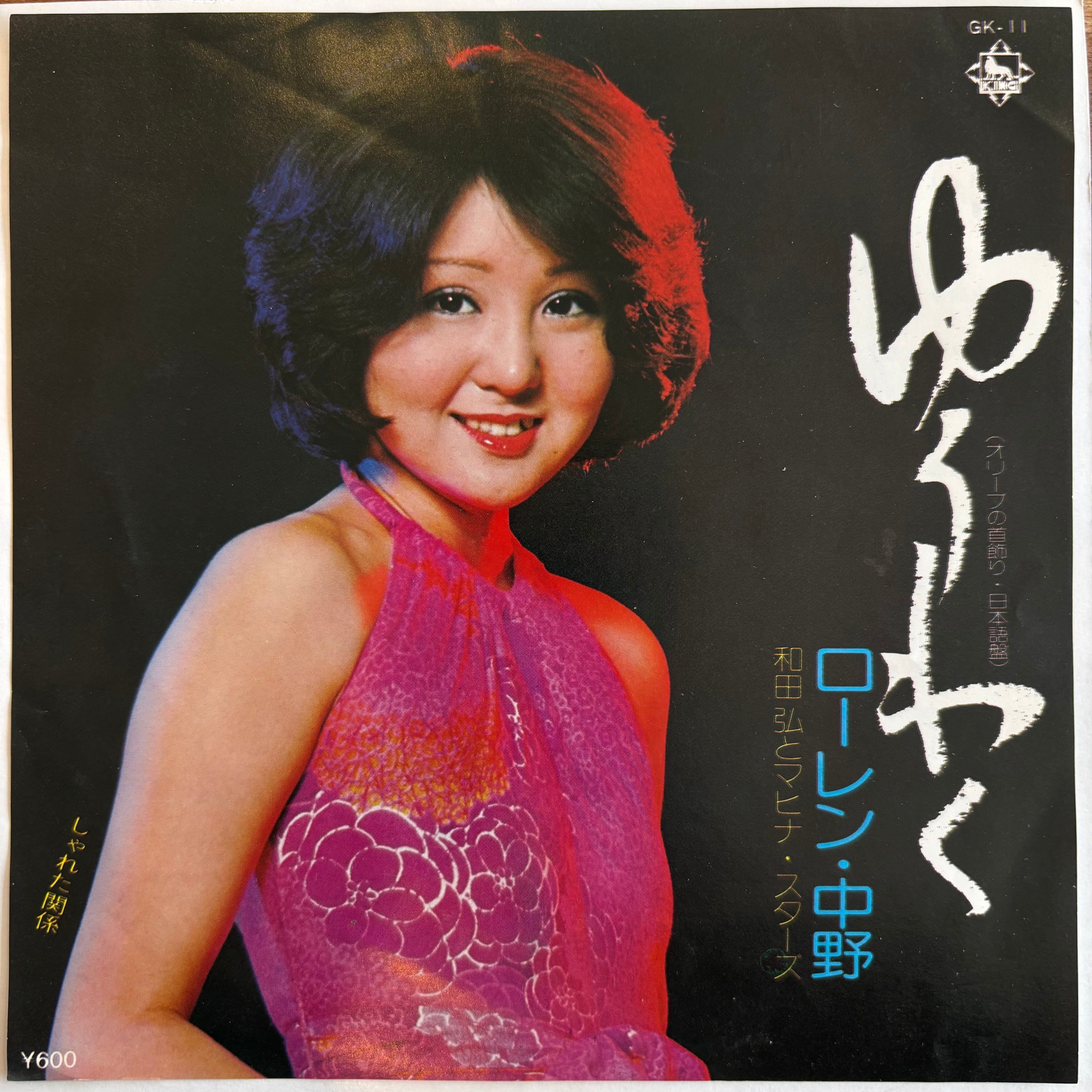 鷹魚剛 / 青い風の地平へ | PASSTIME RECORDS / パスタイム レコード