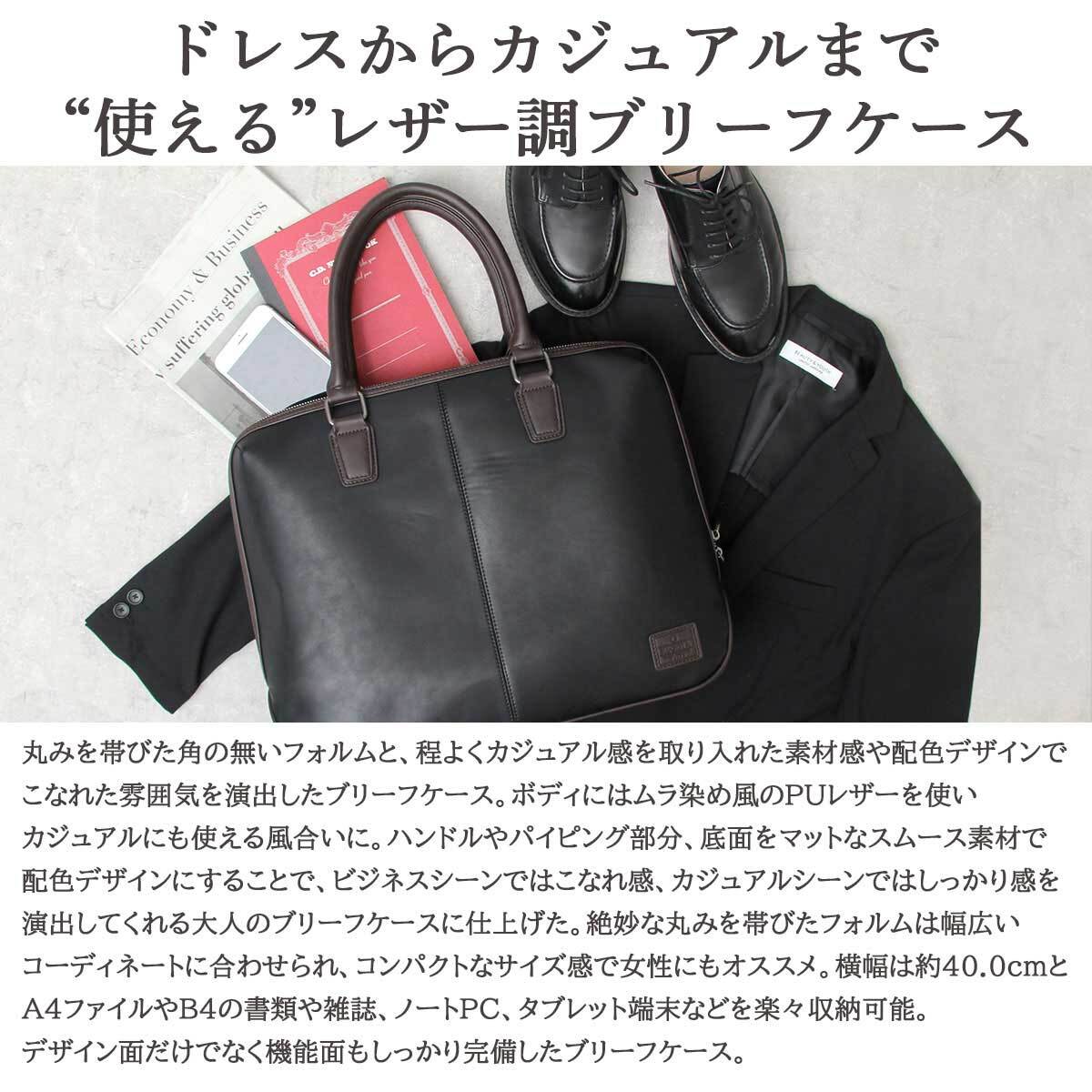 580 【REGiSTA/レジスタ】 本革風 PUレザー ブリーフケース 580 【REGiSTA/レジスタ】 本革風 PUレザー ブリーフケース