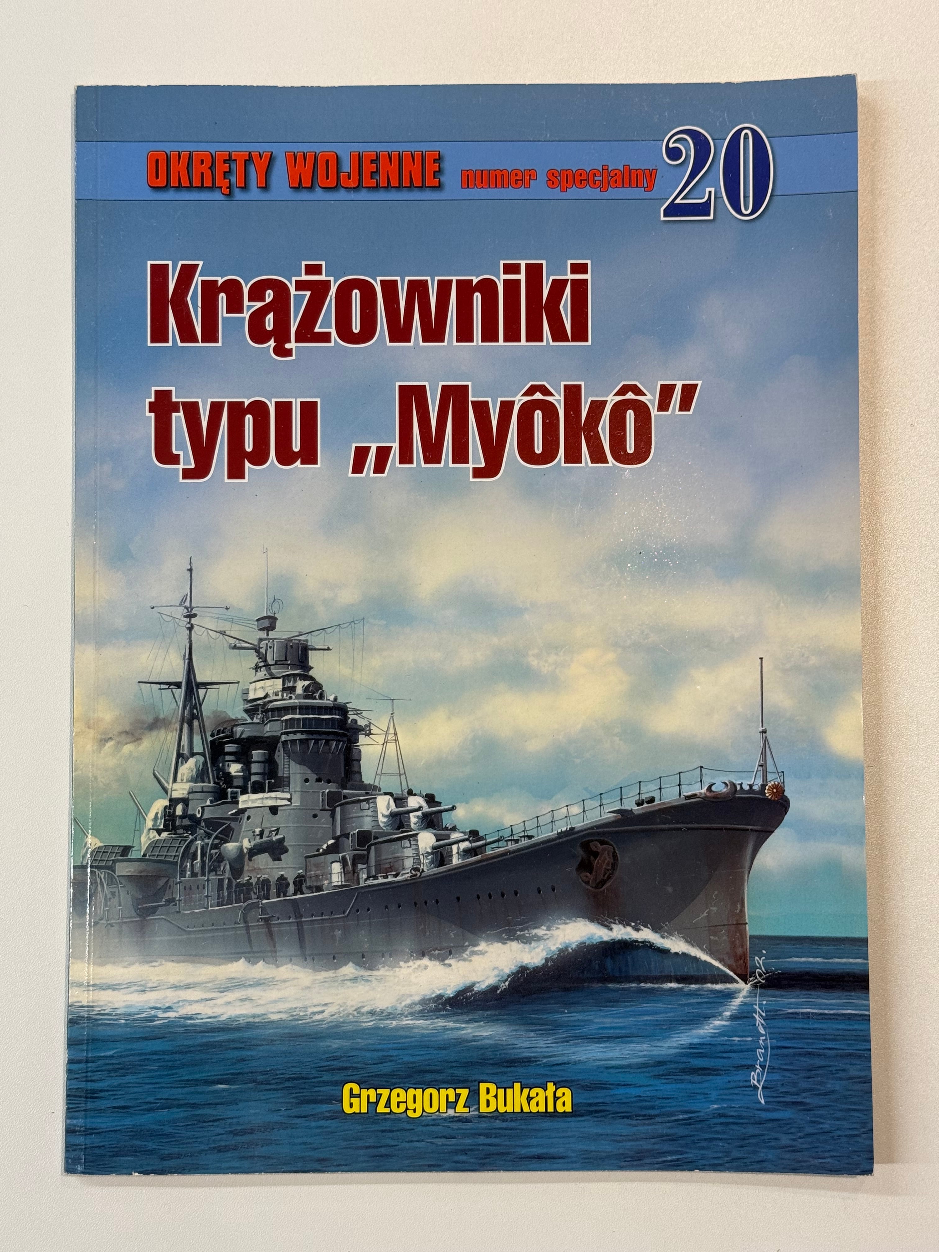日本海軍 | Books & Cafe ドレッドノート