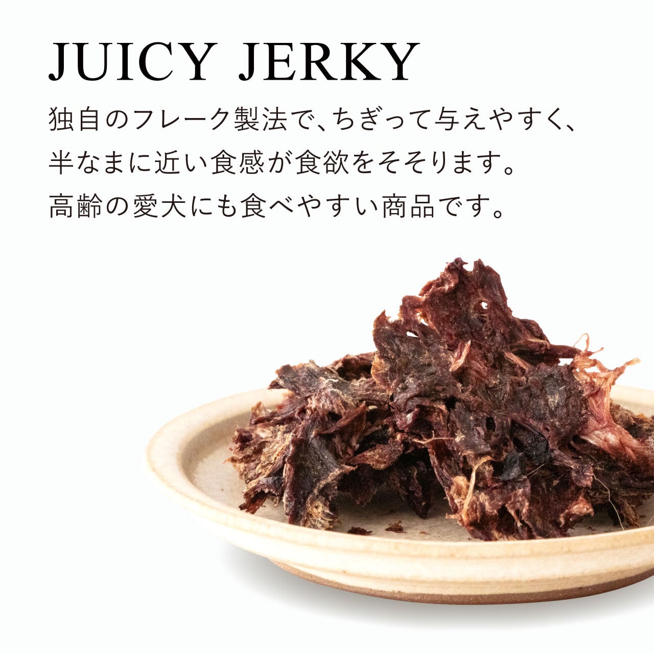 【GIBIEVERY】ジューシージャーキー（鹿肉／常温）75g（15g×5）