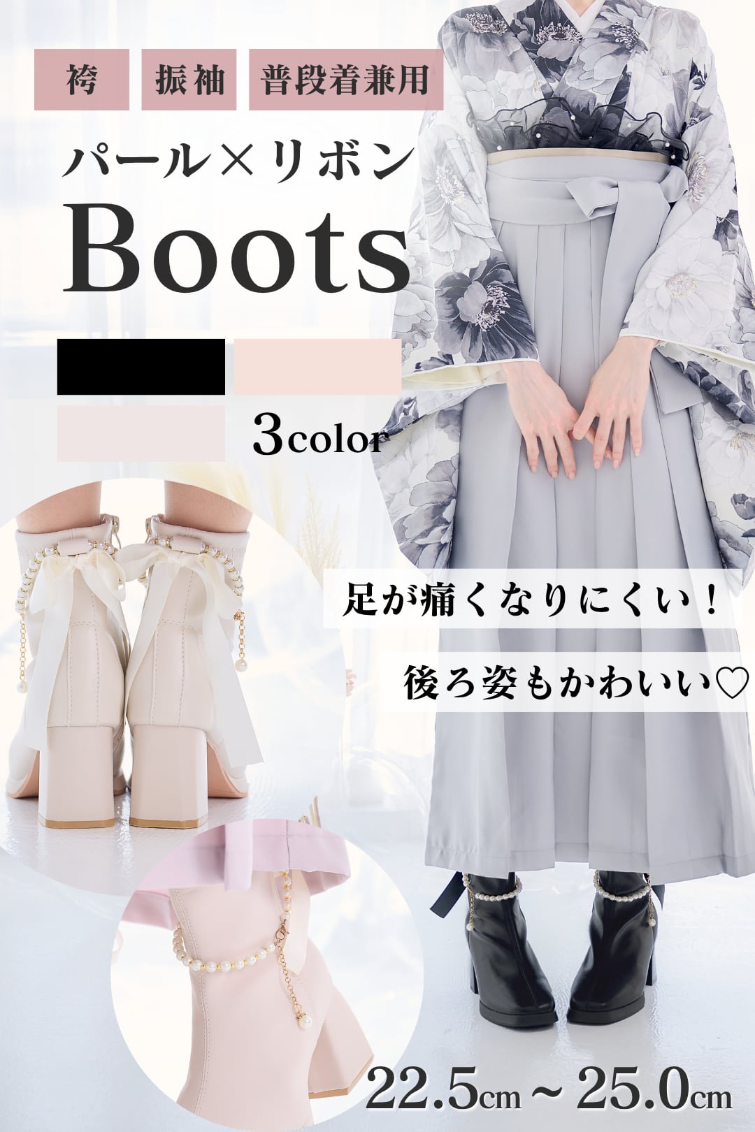 パール×リボン美脚ブーツ