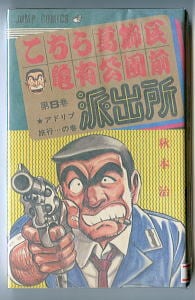ジャンプコミックス（JC） | bananacrepeZ
