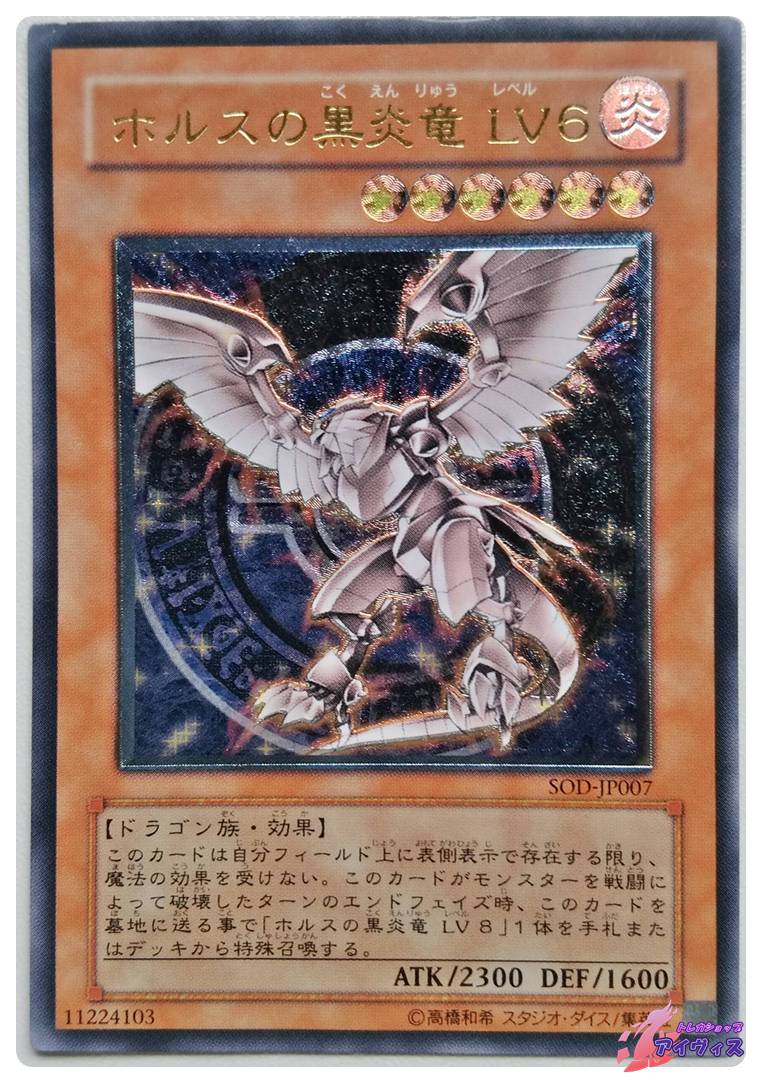 ミスティック・ソードマン LV2 [レア] [ランクD] [SOD-JP011