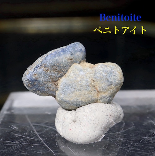 石化 ベニトアイト ストーニー 原石 ベニト石 1,2g BN199 鉱物 標本 天然石 パワーストーン