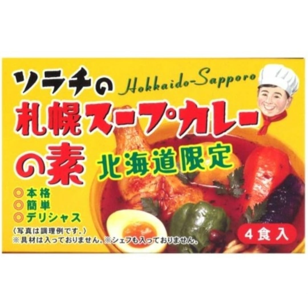〈不二屋本店〉ソラチ 札幌スープカレーの素 4食入