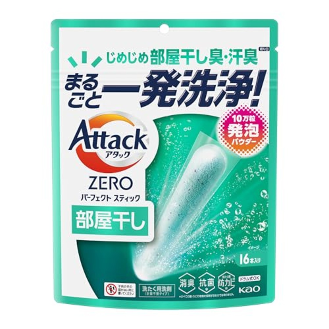 アタックZERO パーフェクトスティック 部屋干し 洗濯洗剤 じめじめ部屋干し臭・汗臭、まるごと一発洗浄 サンシャインアクアの香り 16本入り