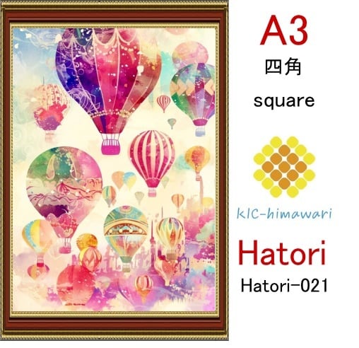 【国内製造】A3サイズ  四角ビーズ【hatori-021】ダイヤモンドアート