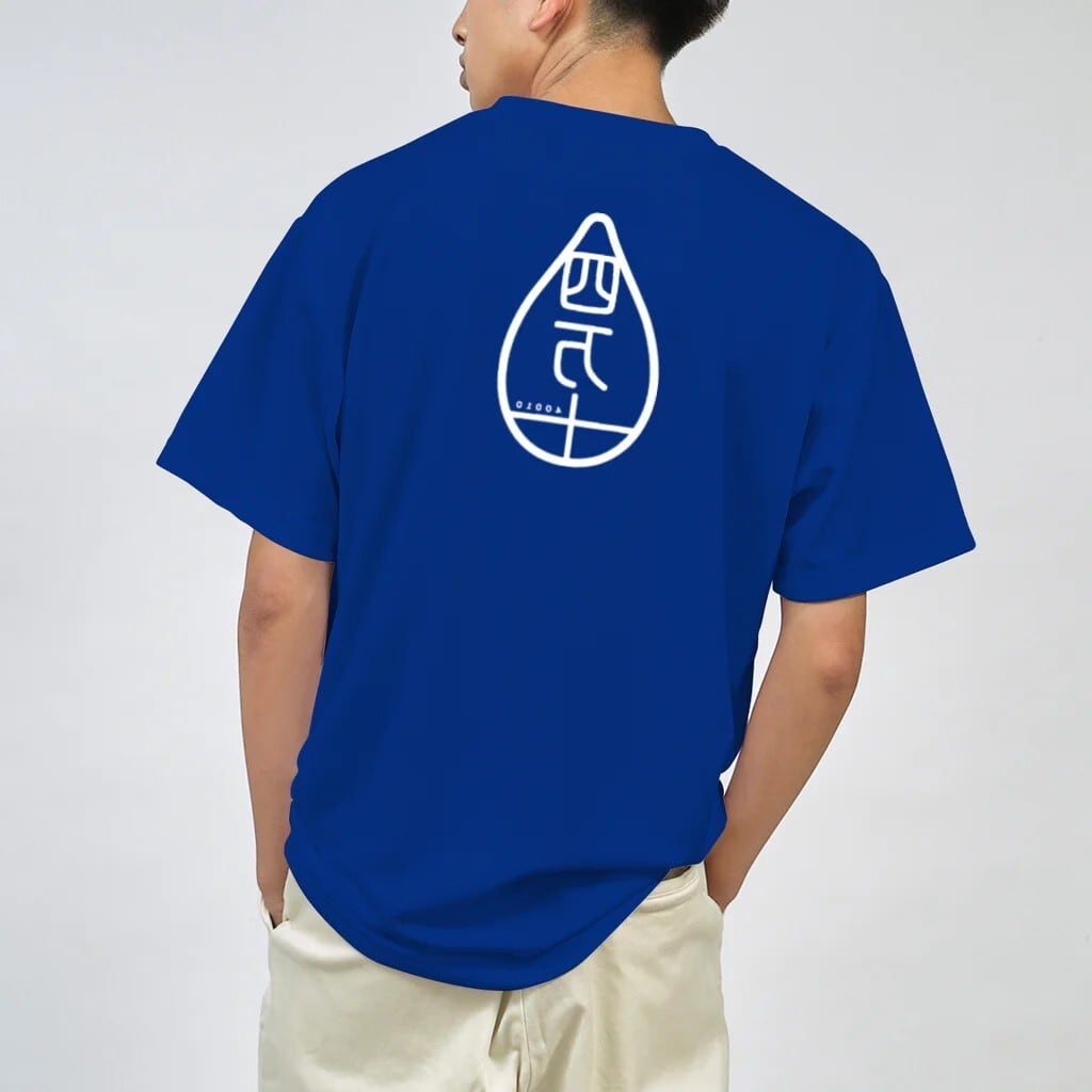 四万十ドライTシャツ（コバルトブルー） S～XL | 川坊主商店