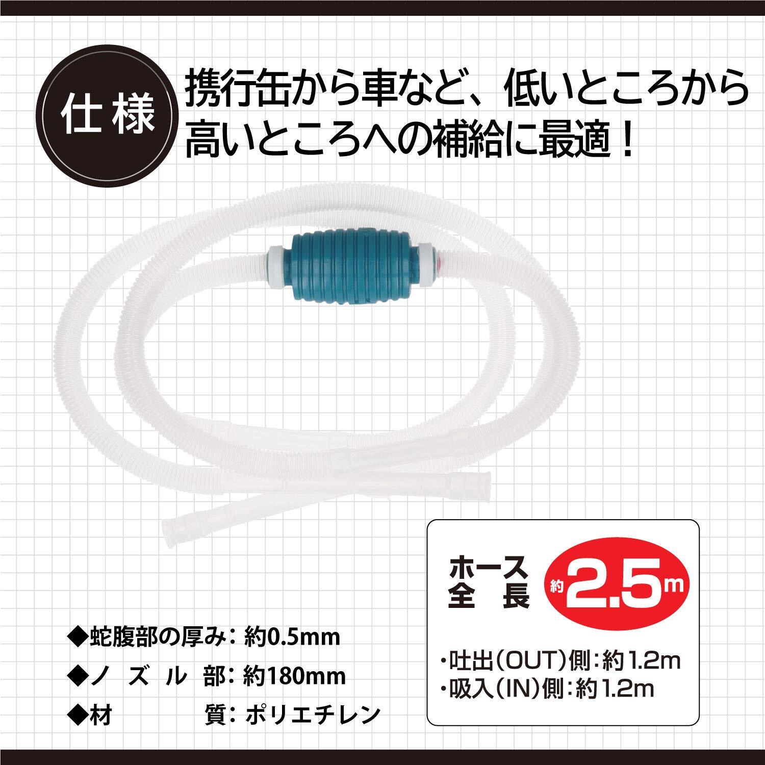 エーモン(amon) 給油ポンプ (ガソリン緊急補給用) 携行缶から車など低いところから高いところへの補給に 8810 | ayuharu