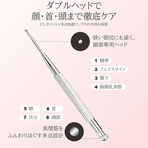 LONNEA フェイスツボ押し棒 バネ式美顔器 耳ツボ押し棒 表情筋 筋膜