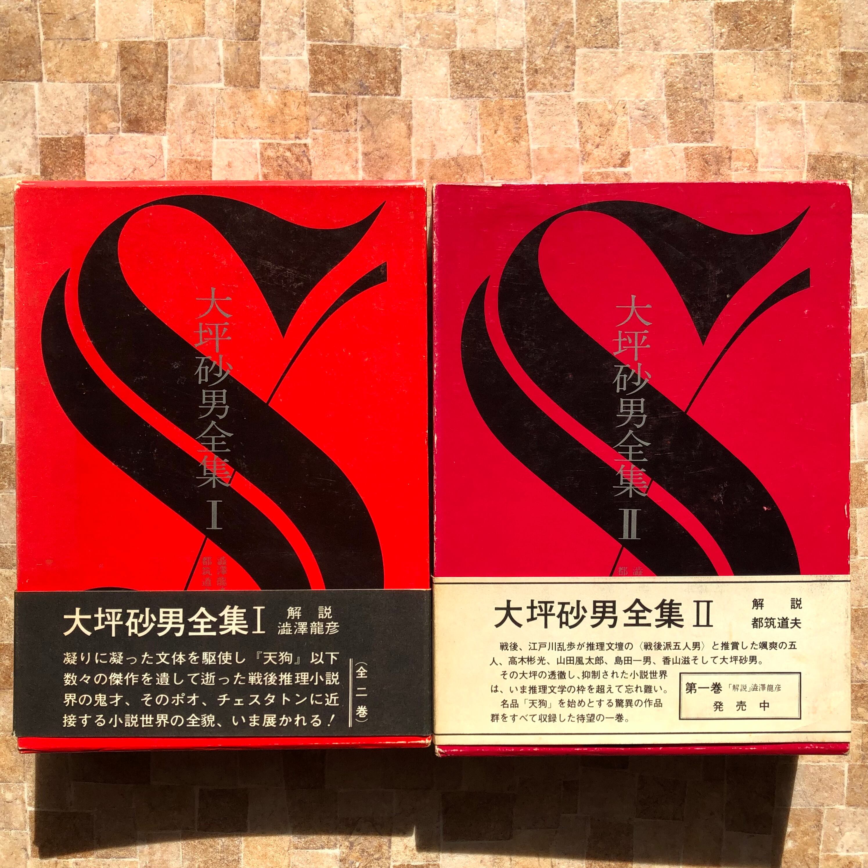 薔薇魔術学説 復刻 | ななろく堂
