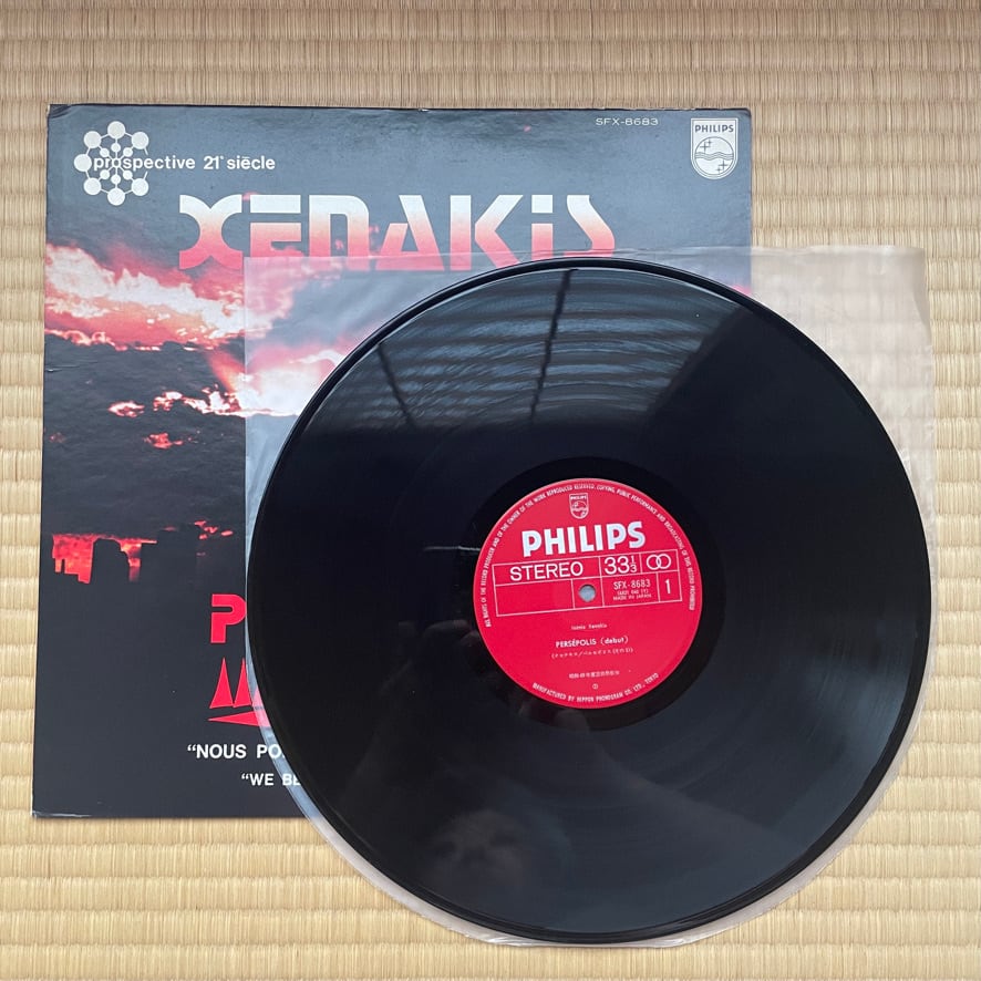 絶版LPレコード 輸入盤 中古】クセナキス Iannis Xenakis