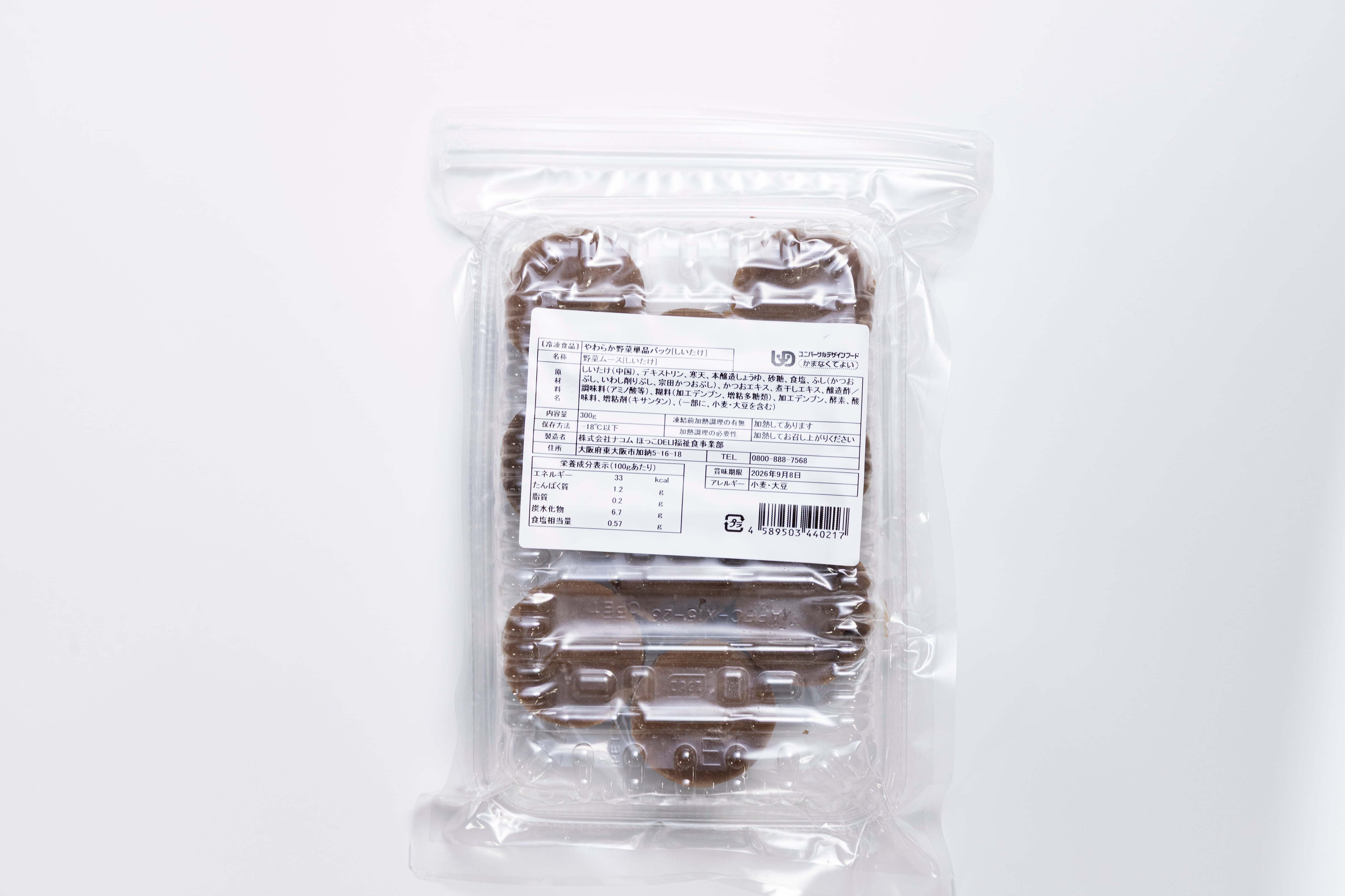 やわらか野菜単品パック 【しいたけ】(1パック300g)【40004014