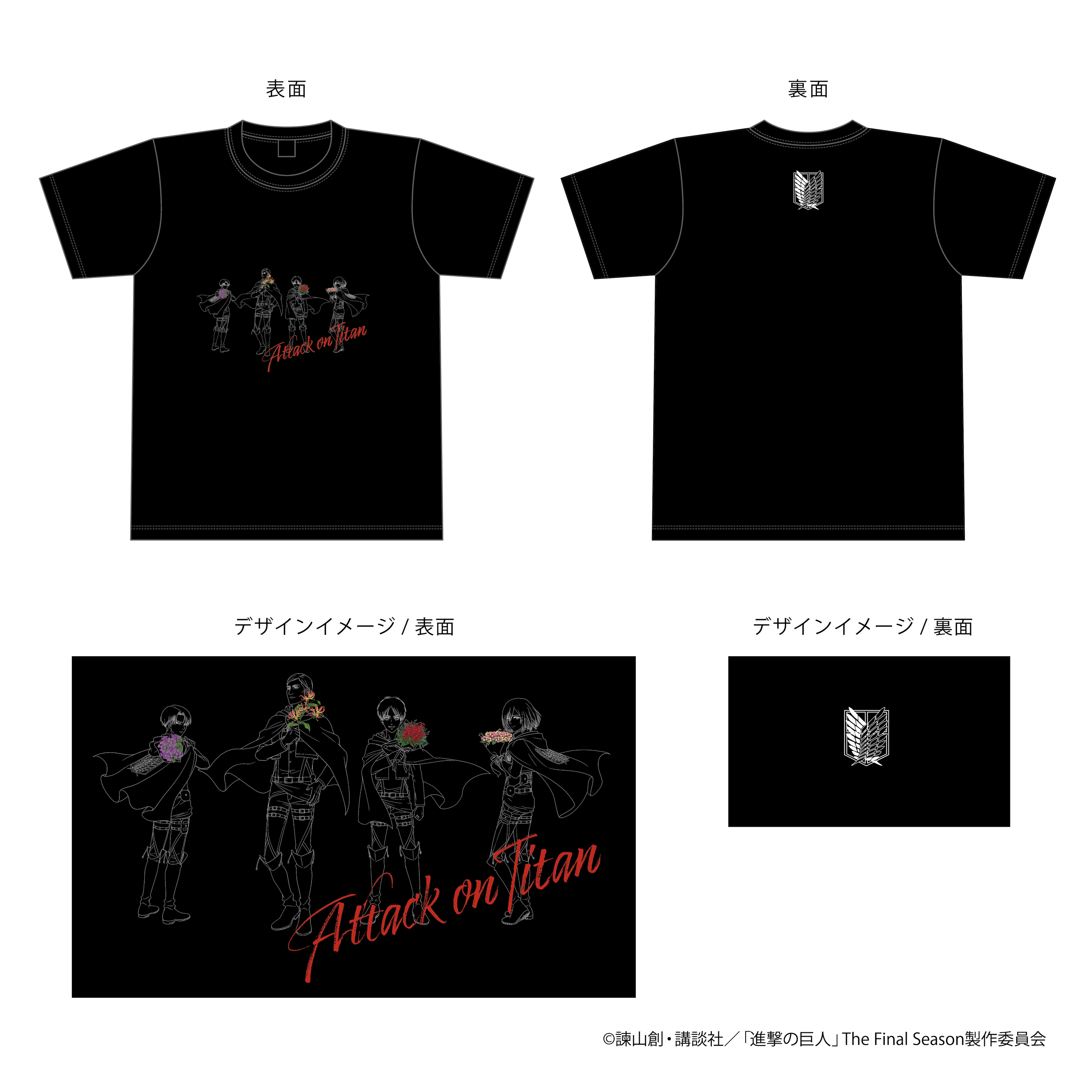 Tシャツ(ブラック)【進撃の巨人】 | ニジゲンノモリ オンラインショップ