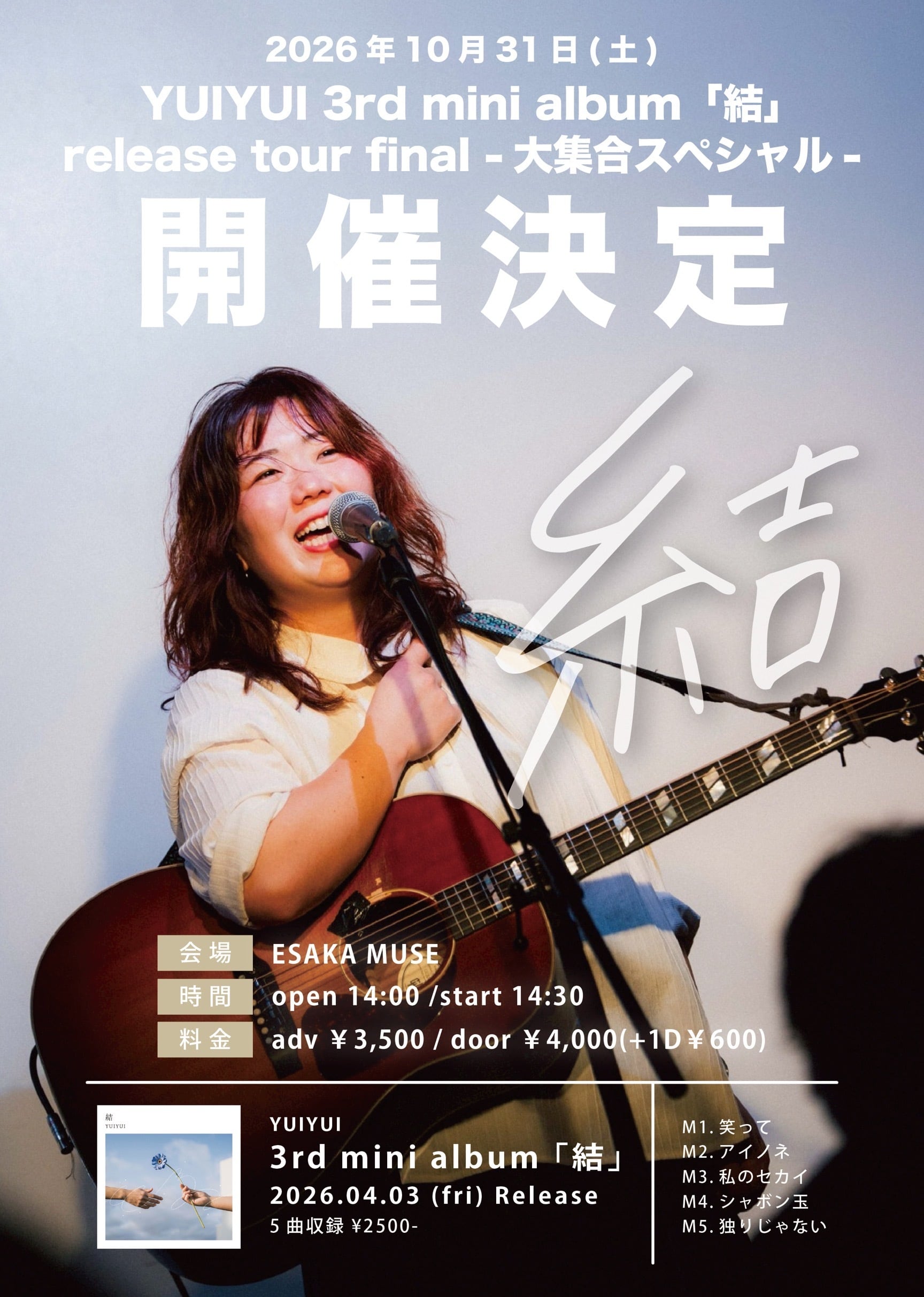YUIYUI official webshop