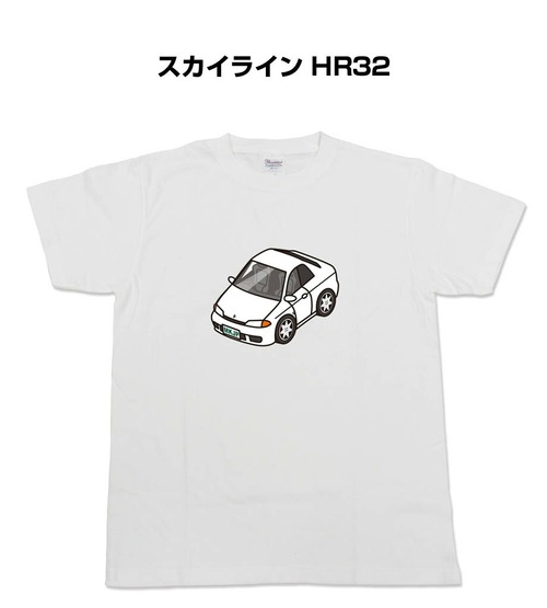 【ニッサン スカイライン HR32】イラスト入りTシャツ 車好き 納車祝い プレゼント グッズ カスタム【送料無料】