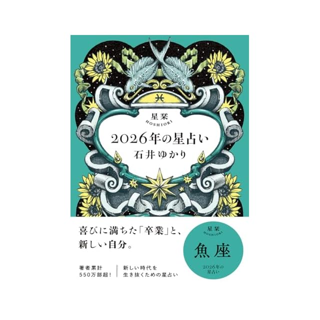 2026年 丙午年 廖淵用通書便覧（平本） | PAY ID