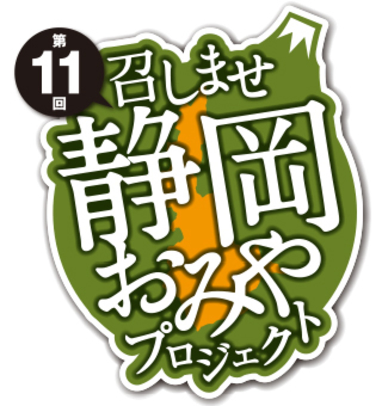フルーツ静岡茶3種のギフト