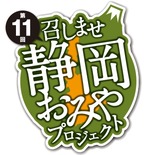 フルーツ静岡茶3種のギフト
