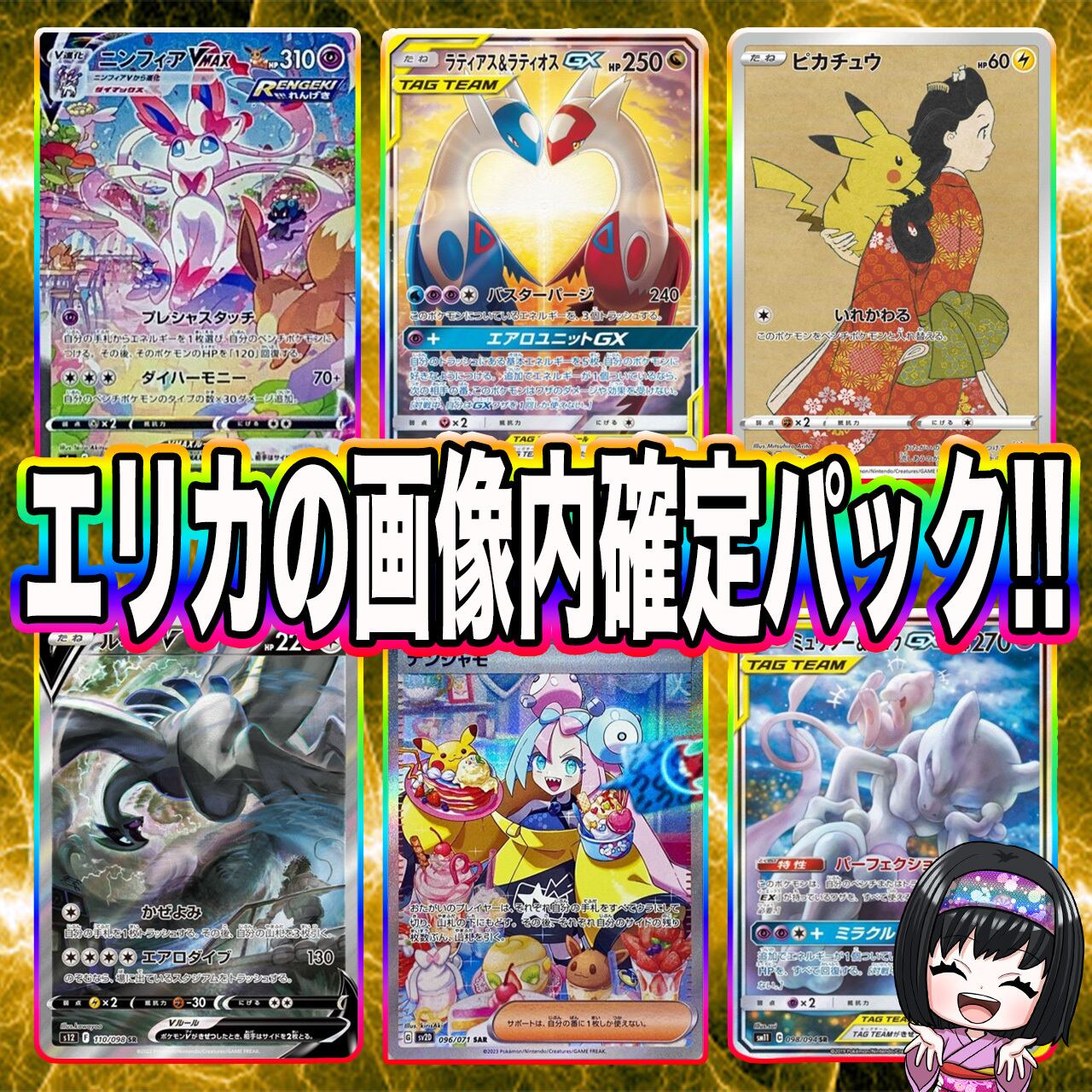 ポケカ】エリカのPSA10＋BOXオリパ !! 04/25-5 | エリカのカード