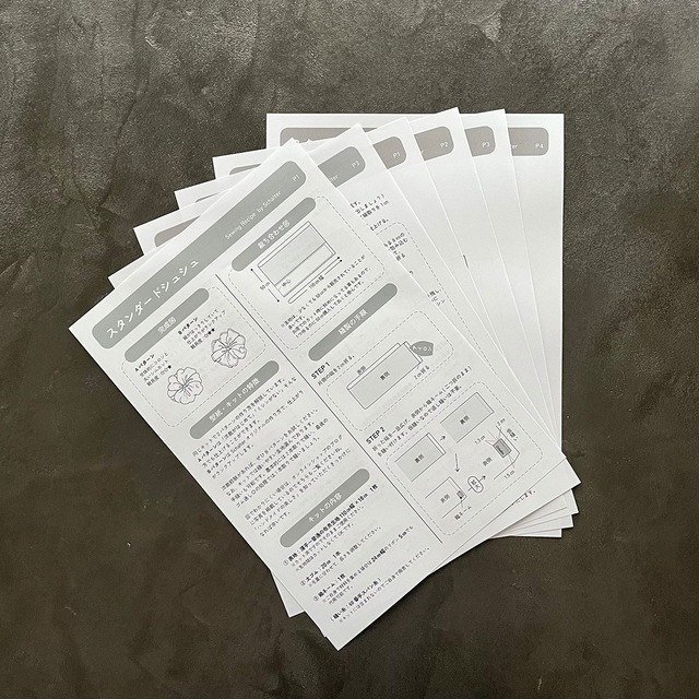 【ハンドメイドキット】説明書と型紙のみ：スタンダードシュシュ