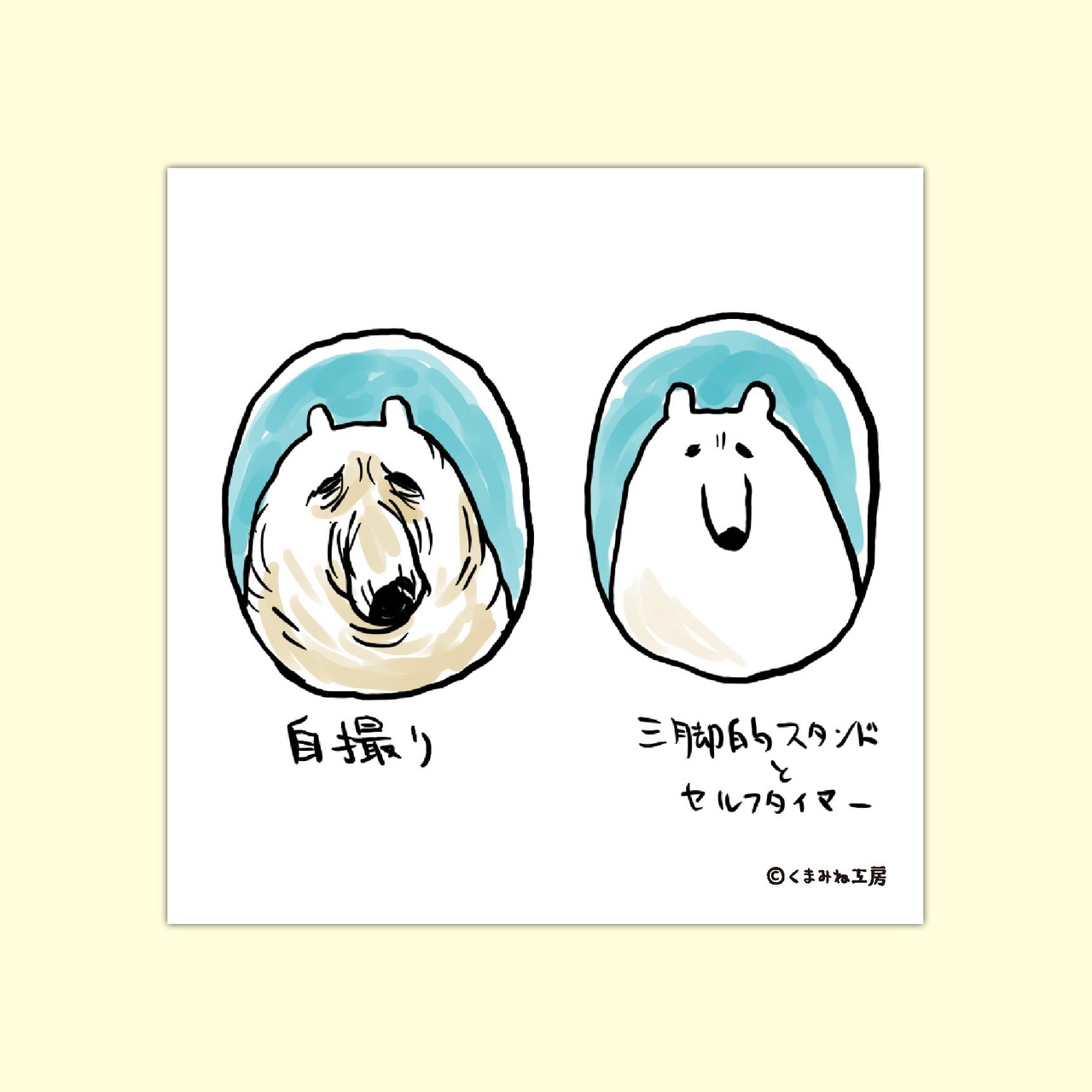 四角いステッカー　（S9-17 自撮り）