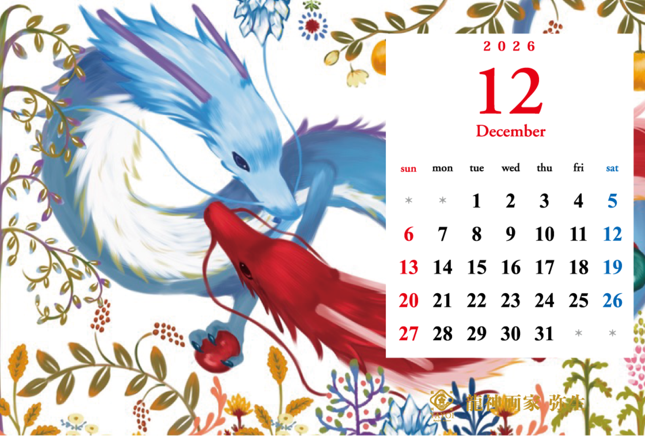 龍の卓上カレンダー2026