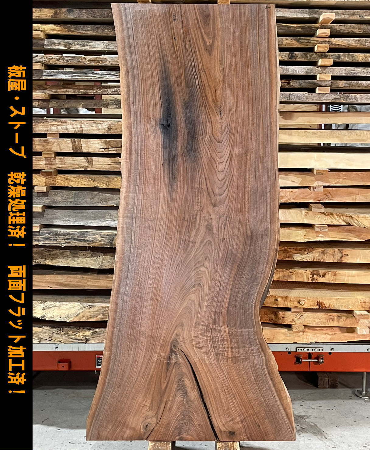 最愛パドック 812-1 一枚板 両面フラット加工済! 棚板 カウンター