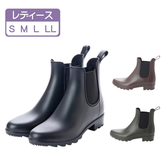 レディース サイドゴア ショート レインブーツ マット調 晴雨兼用 一体成型 af_18033