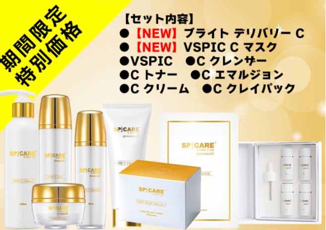 数量限定！スピケア V3 VSPIC C Line フルセット | Full Of Life