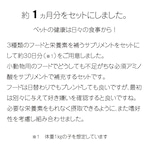 リスザルのための、おさるごはん（大盛！）（サプリ付き）