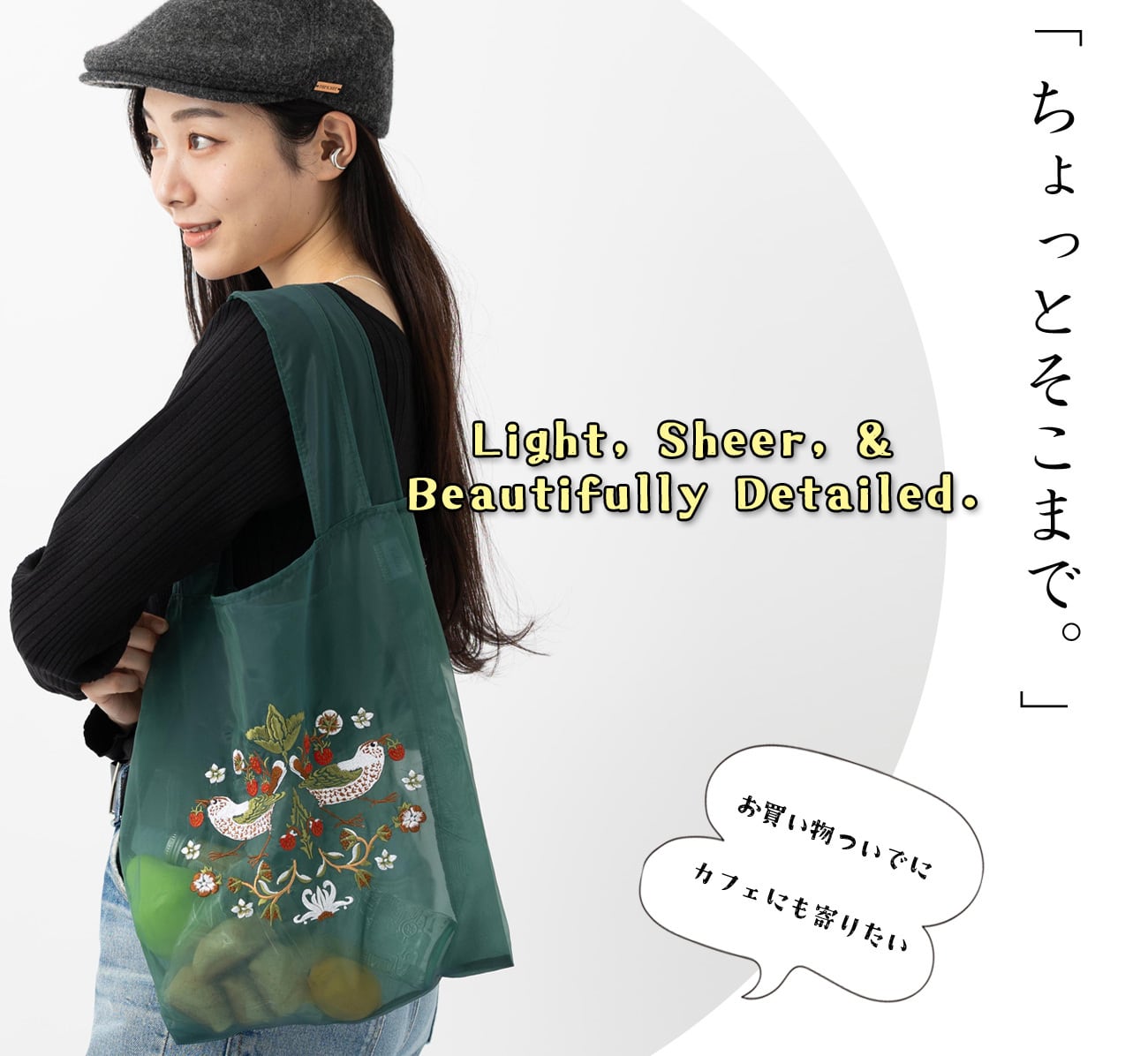 ウィリアムモリス柄 オーガンジー 刺繍エコトートバッグ | Jubilee