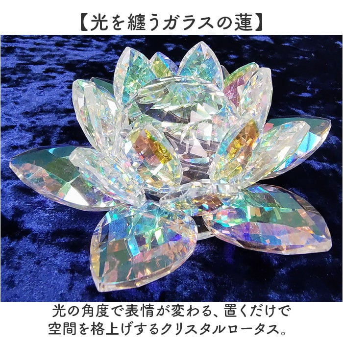 HillTop ヒルトップ クリスタル 蓮の花 通販 オブジェ 置物 置き物 花