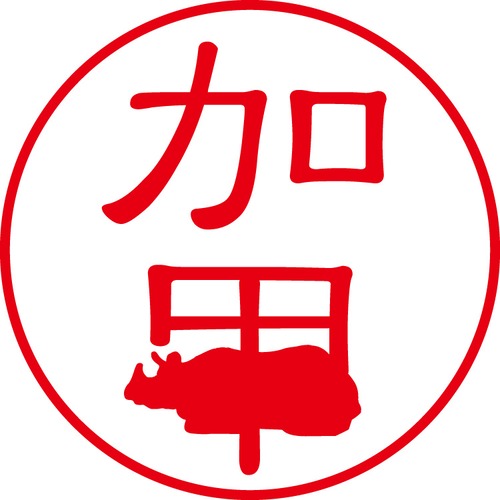 加甲 - カジュアル（商品コード：05520）