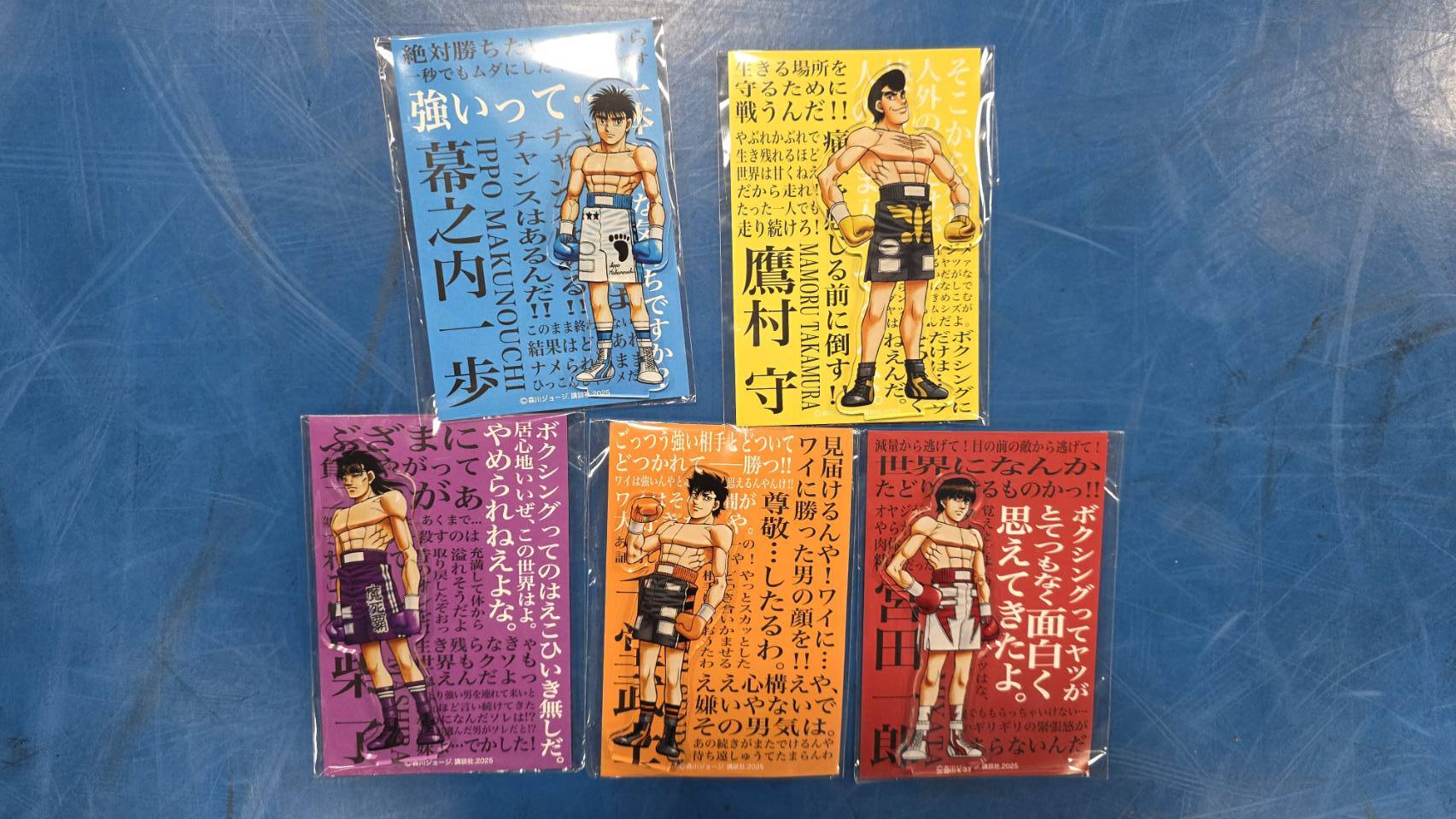 はじめの一歩オフィシャルグッズ