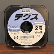 【秋の植え替えフェア対象】HEIKO テグス 2号