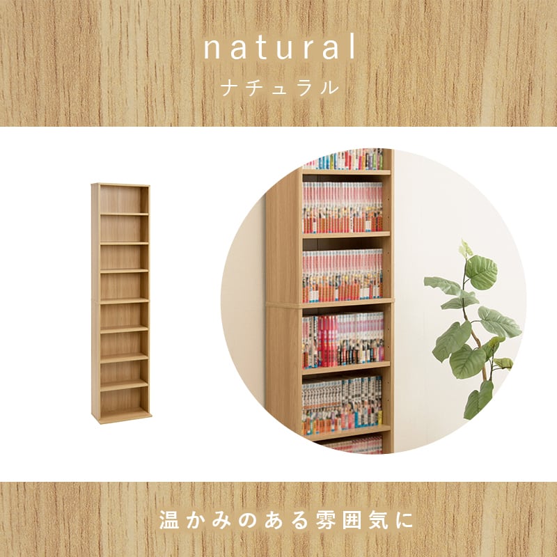本棚 本収納 コミック収納 コミックラックハイタイプ 8段 幅29.5 本棚 本収納 コミック収納 コミックラックハイタイプ 8段 可動棚