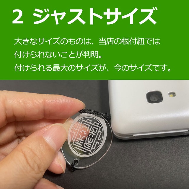 丸に五三桐｜家紋ストラップ（000010）