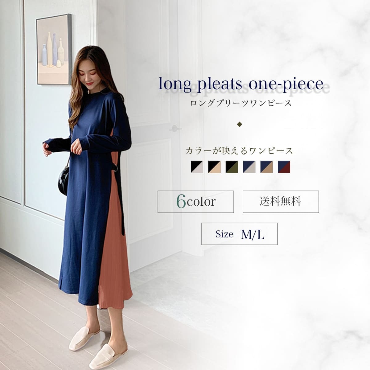 ロングプリーツワンピース ( long pleats onepiece ) 普段使い