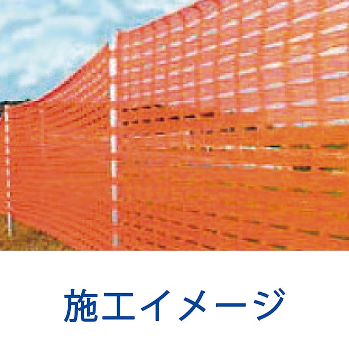 AZ メッシュシート（フェンスネット） 6巻 オレンジ 1m×50m巻 FN-D