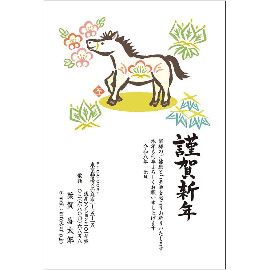 C16-1199_IF02_045_A0069_2026|2026年賀状