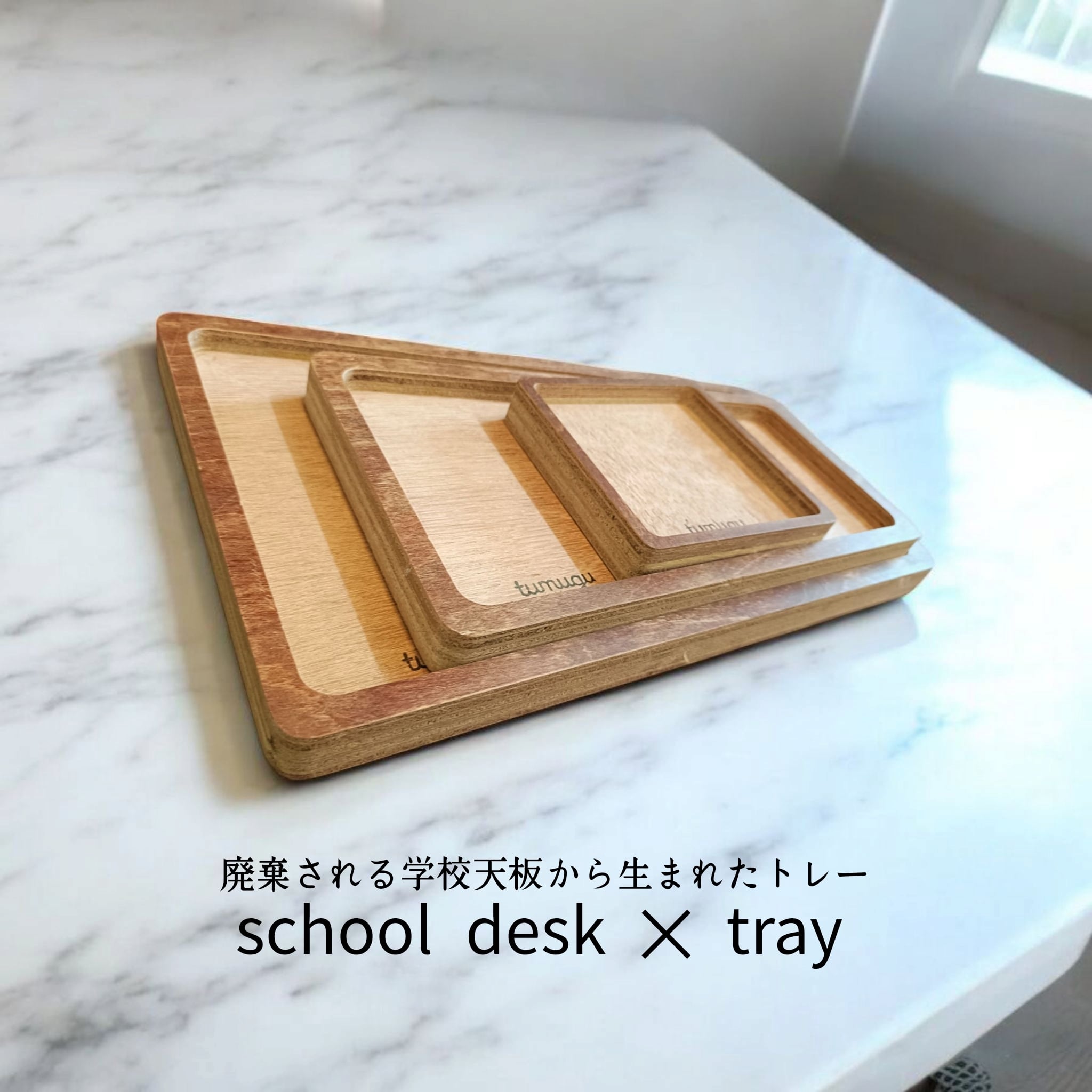 school desk × tray（学校天板✕木製トレー） | upcycle interior